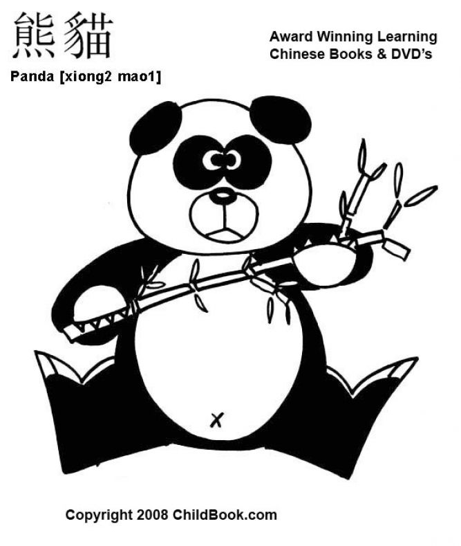 Dessin à colorier: Panda (Animaux) #12501 - Coloriages à Imprimer Gratuits
