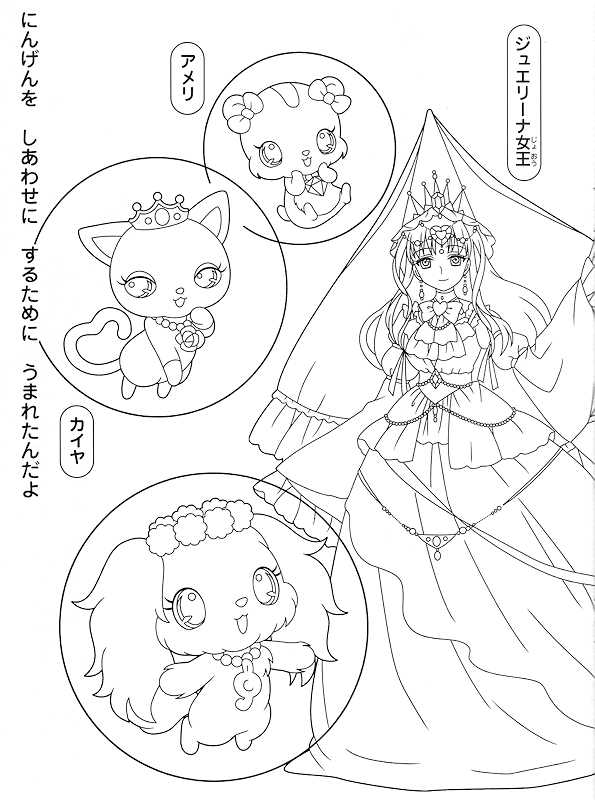 Dessin à colorier: Jewelpet (Animé et Manga) #37693 - Coloriages à Imprimer Gratuits