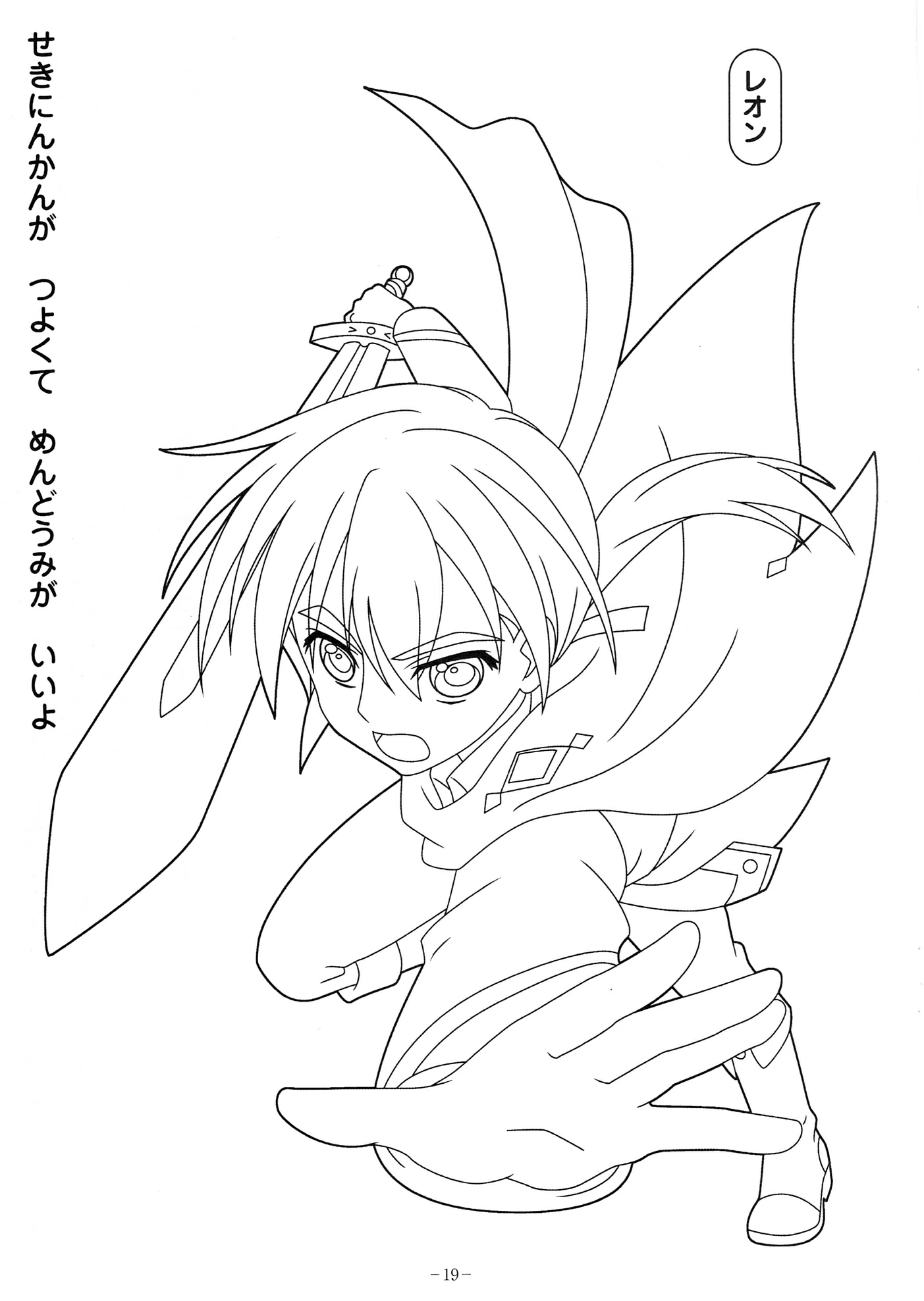 Dessin à colorier: Jewelpet (Animé et Manga) #37709 - Coloriages à Imprimer Gratuits