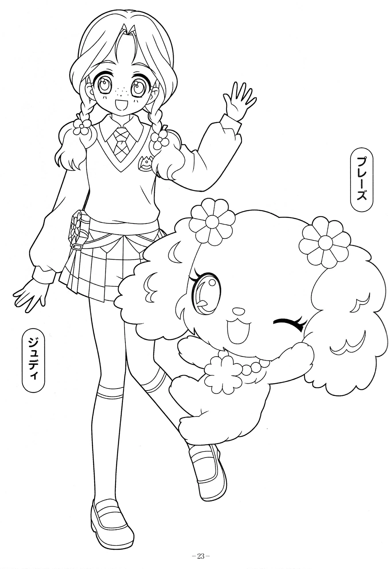 Coloriage gratuit Jewelpet #37711 de la collection Animé et Manga à imprimer
