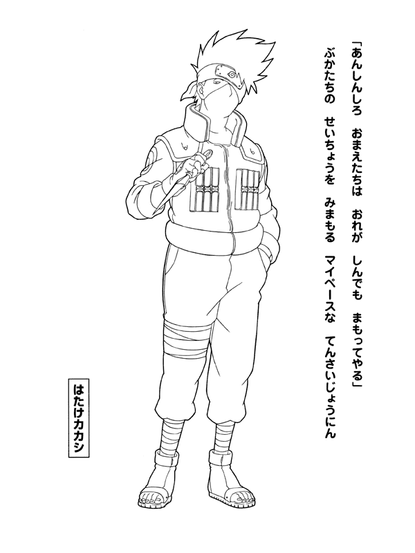 Dessin à colorier: Naruto (Dessins Animés) #38391 - Coloriages à Imprimer Gratuits