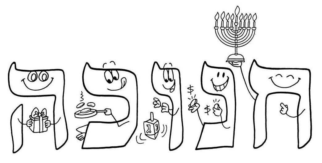 Coloriage gratuit Hanoucca #59613 de la collection Fêtes et Célébrations à imprimer