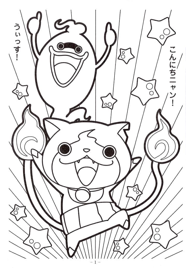 Coloriage Yo-kai Watch #196898 à imprimer gratuitement, extrait de la collection Jeux Vidéos Coloriage Yo-kai Watch #196898 à imprimer gratuitement, extrait de la collection Jeux Vidéos