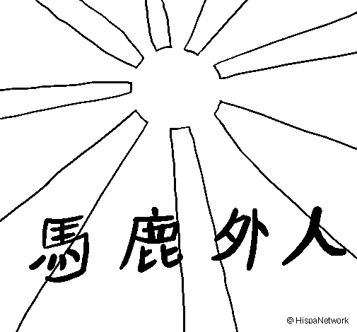 Coloriage gratuit Soleil #158010 de la collection Nature et saisons à imprimer