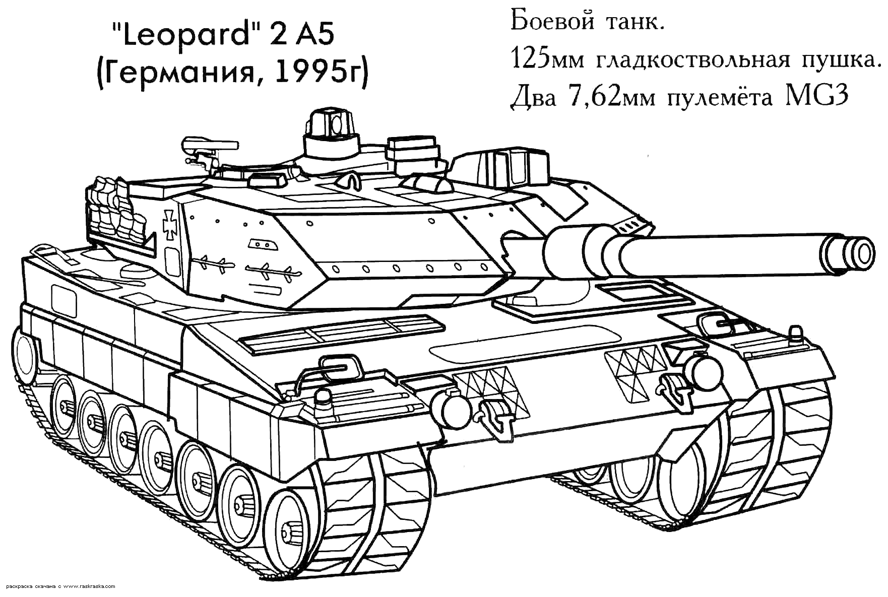 Dessin à colorier: Char (Transport) #138000 - Coloriages à Imprimer Gratuits