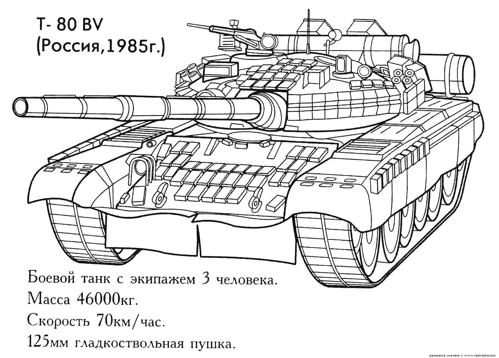 Dessin à colorier: Char (Transport) #138007 - Coloriages à Imprimer Gratuits