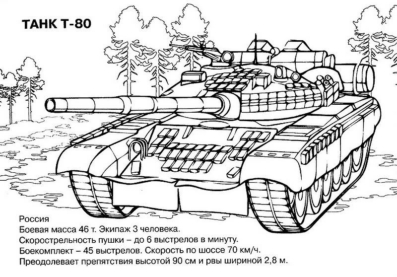 Dessin à colorier: Char (Transport) #138012 - Coloriages à Imprimer Gratuits