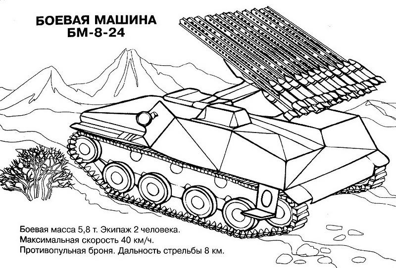 Dessin à colorier: Char (Transport) #138018 - Coloriages à Imprimer Gratuits