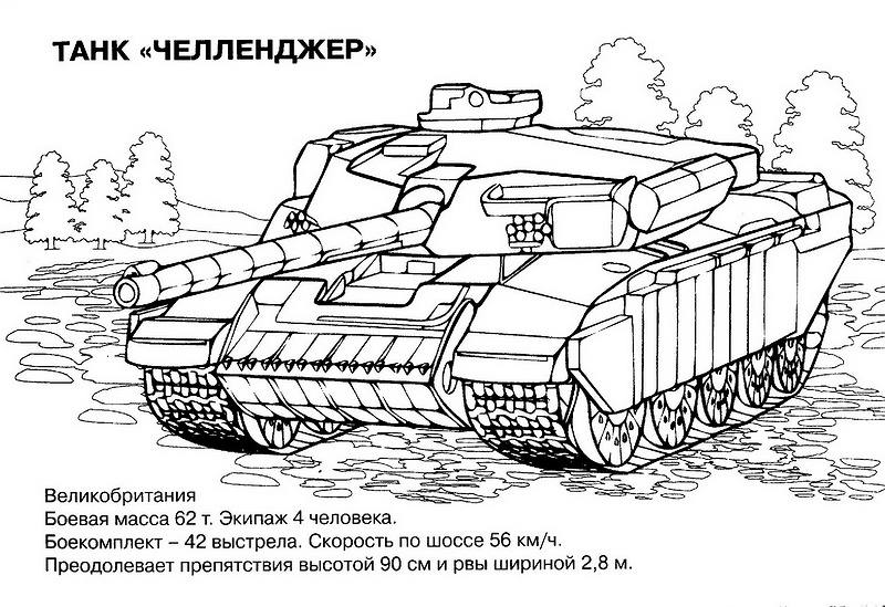 Dessin à colorier: Char (Transport) #138028 - Coloriages à Imprimer Gratuits