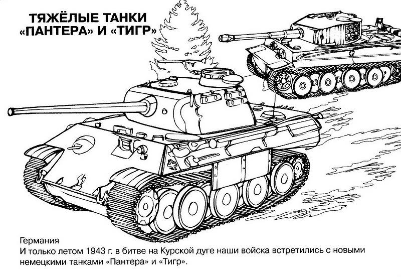 Dessin à colorier: Tank (Transport) #138010 - Coloriages à Imprimer Gratuits