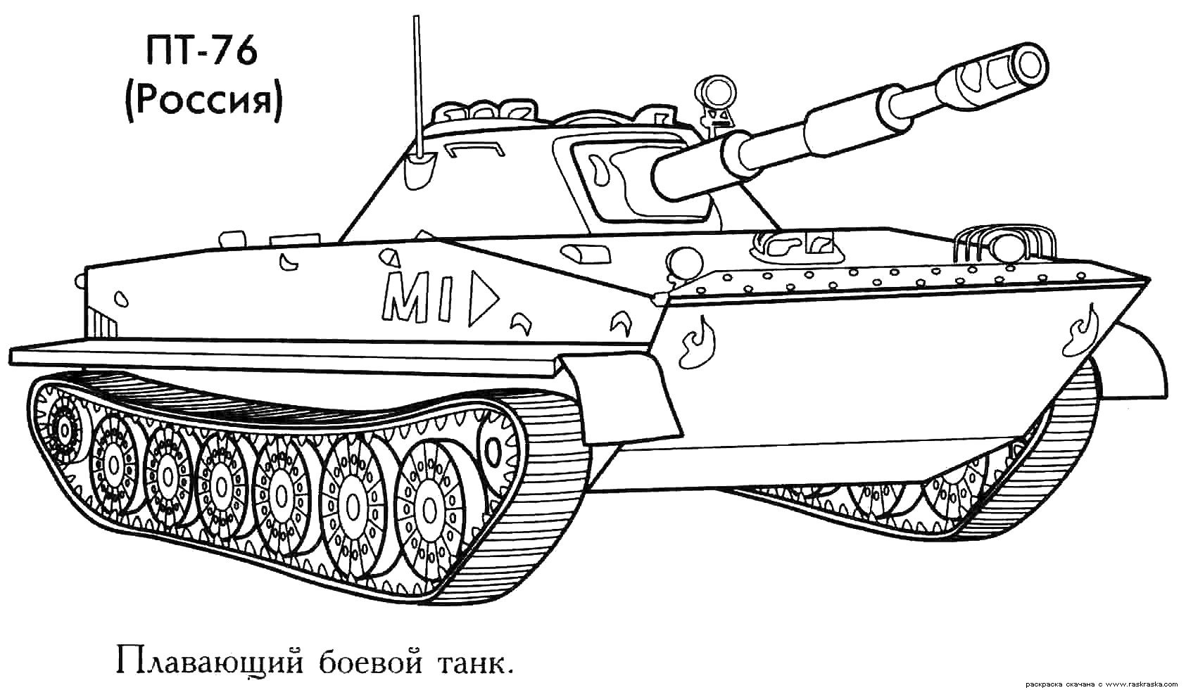 Dessin à colorier: Tank (Transport) #138013 - Coloriages à Imprimer Gratuits
