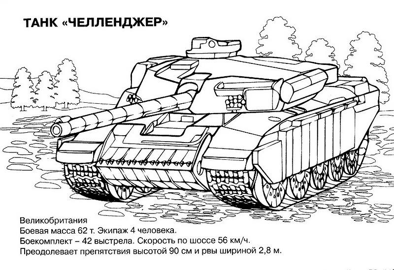 Dessin à colorier: Tank (Transport) #138028 - Coloriages à Imprimer Gratuits