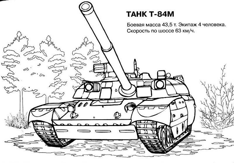 Dessin à colorier: Tank (Transport) #138066 - Coloriages à Imprimer Gratuits