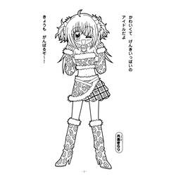 Dessin à colorier: Kilari (Dessins animés et séries animées) #53335 - Coloriages à Imprimer Gratuits