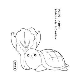 Dessin à colorier: Kilari (Dessins animés et séries animées) #53341 - Coloriages à Imprimer Gratuits