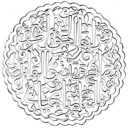 Dessin à colorier: Islam (Religion et Mythologie) #194410 - Coloriages à Imprimer Gratuits