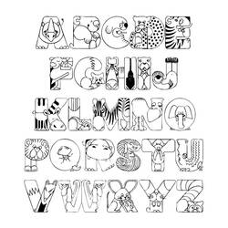 Coloriage Alphabet du zoo avec des animaux
