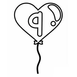 Coloriage Chiffre 9 en ballon cœur