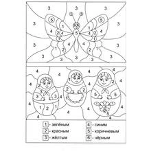 Illustration au trait Coloriage par numéros (Coloriage numéroté) #125489 prête à colorier